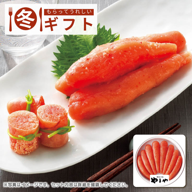 【送料込み】やまや 無着色辛子明太子360g