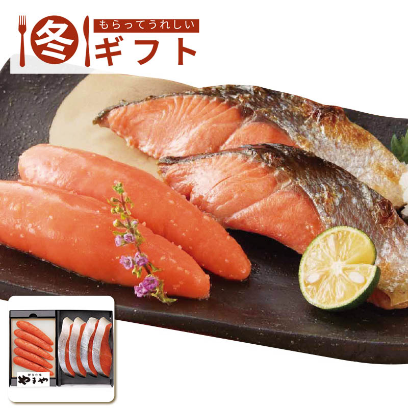 【送料込み】やまや 無着色辛子明太子・紅鮭詰合せ