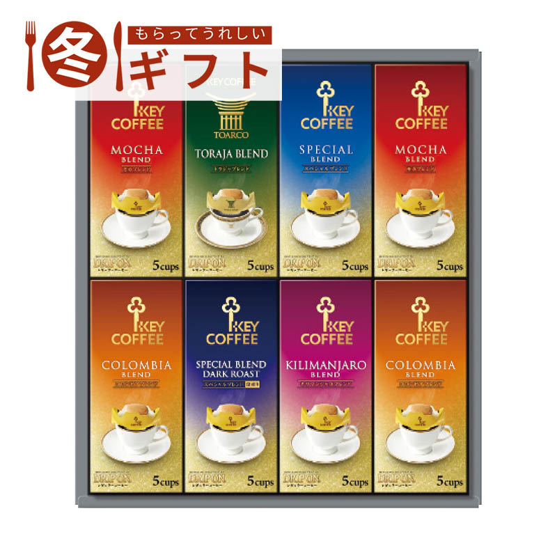 【送料込み】キーコーヒー ドリップオン・レギュラーコーヒーギフト KDV-40L