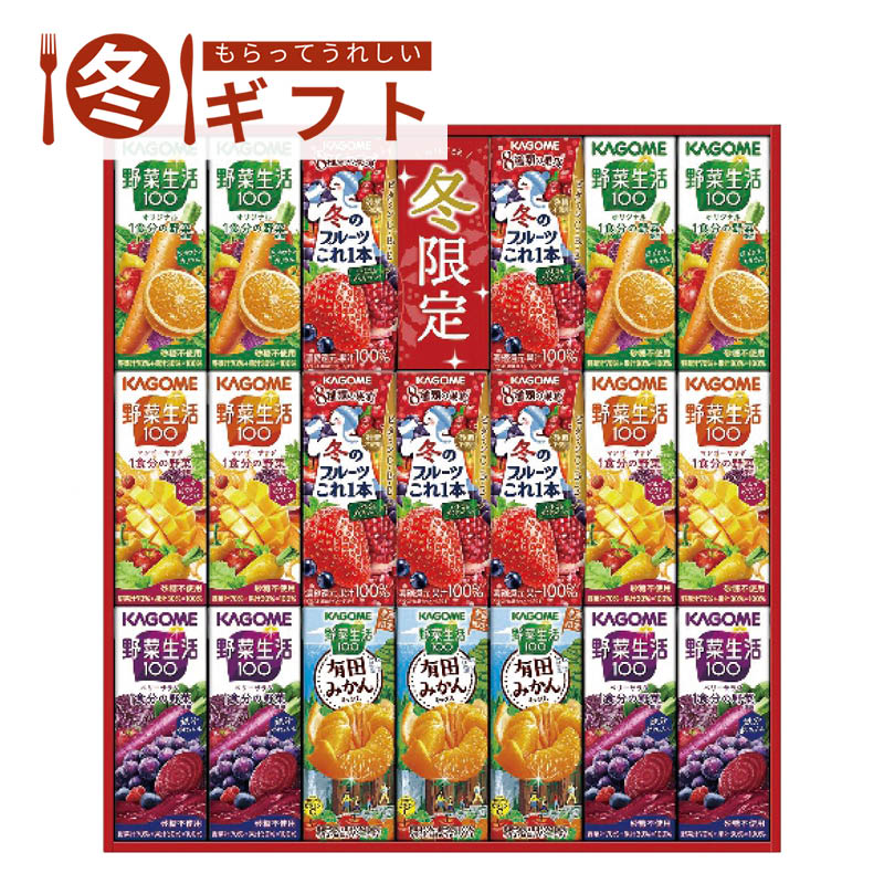 【送料込み】カゴメ 野菜飲料バラエティギフト(紙容器) KYJ-30W