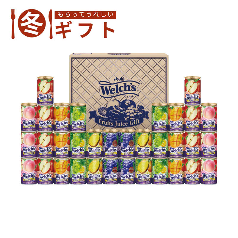 【送料込み】ウェルチ ウェルチギフト W50T