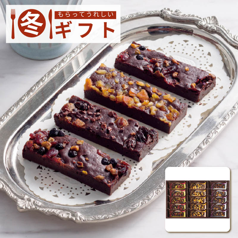 【送料込み】ひととえ 贅沢フルーツのガトーショコラ FGA-30