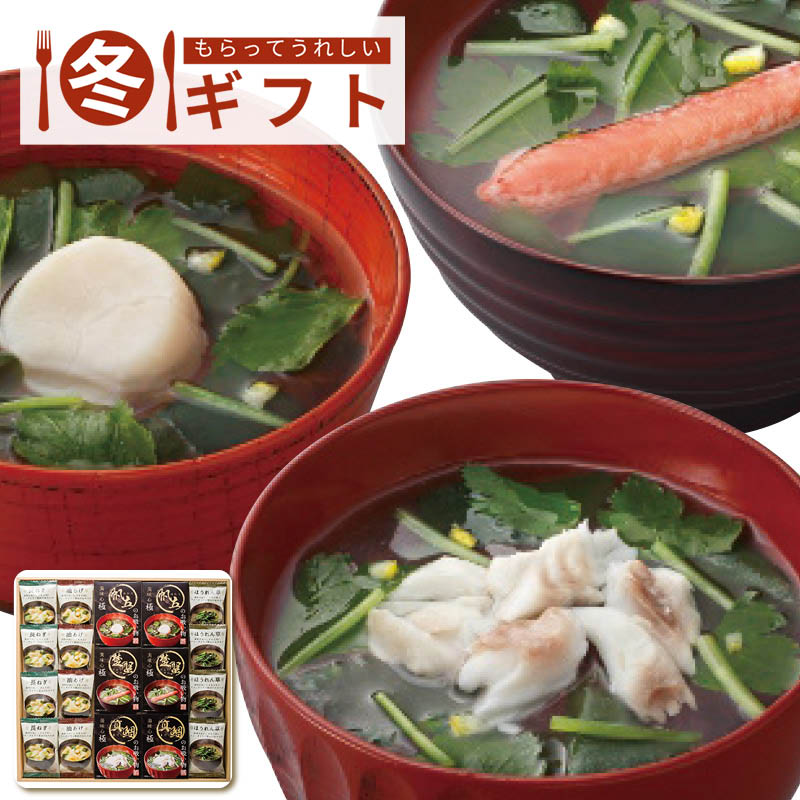 【送料込み】美味心 極 お吸い物＆みそ汁ギフト GZ-EO