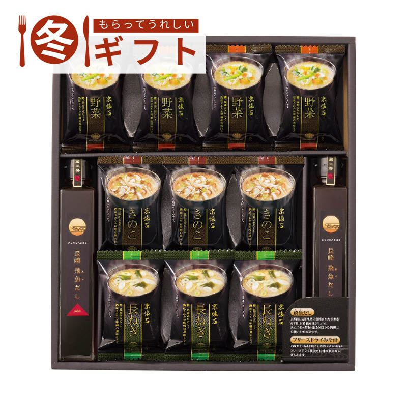 【送料込み】フリーズドライみそ汁＆飛魚だしセット FDA-30