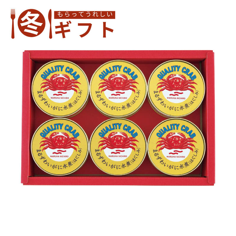 【送料込み】マルハニチロ まるずわいがにほぐしみ缶詰合せ MZ-5A