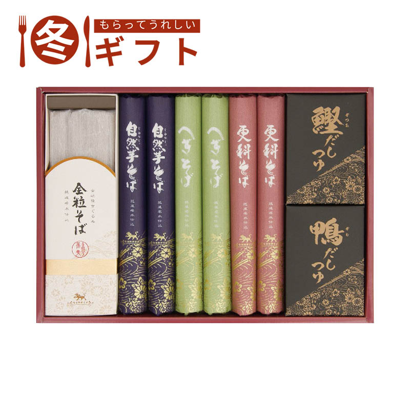 【送料込み】自然芋そば 自然芋そば詰合せ KJ30A