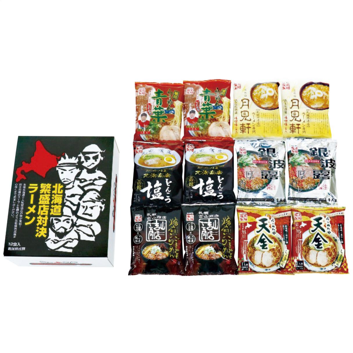 【送料込み】北海道繁盛店対決ラーメン12食 HTR-30