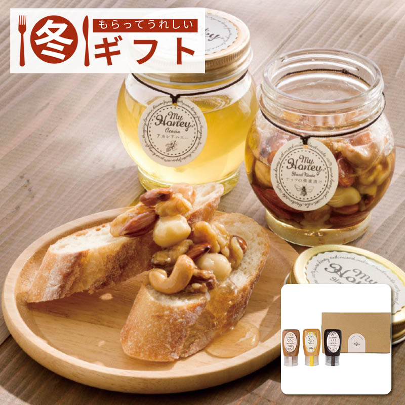 【送料込み】MYHONEY 3種チューブボトルセット