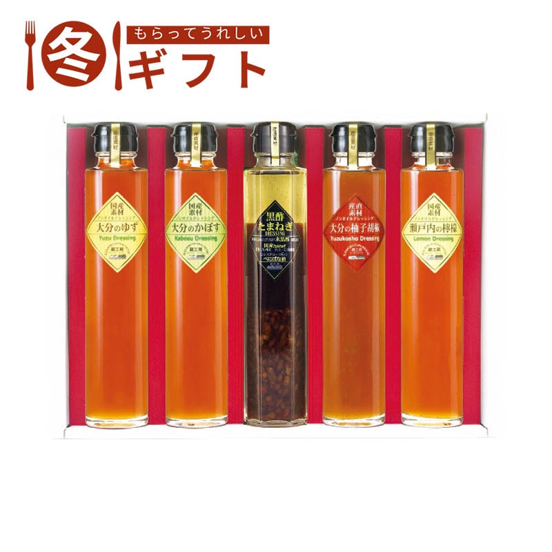 【送料込み】蔵工房 産直素材ドレッシング詰合せ D-1b