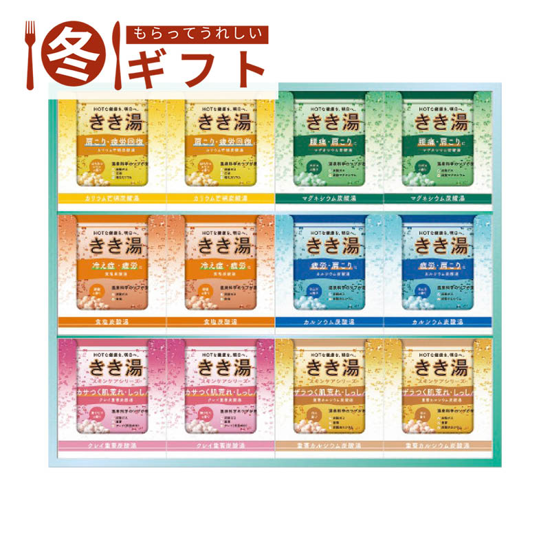 きき湯オリジナルギフトセット KKY-30D