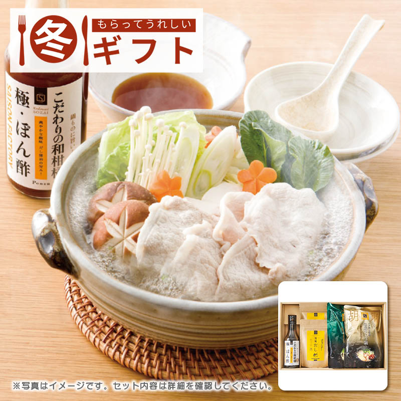 セゾンファクトリー 冬のあったか鍋セット PND-30W