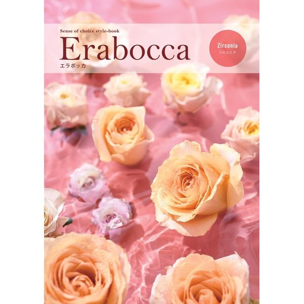 エラボッカ ジルコニア