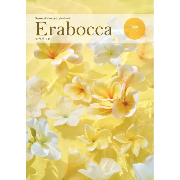 エラボッカ パール