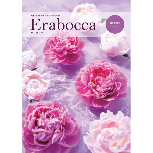 エラボッカ ダイヤモンド