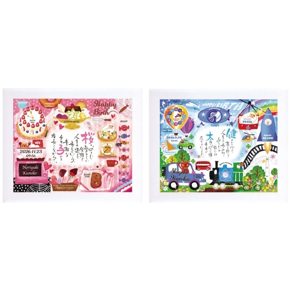 ネームインポエム 幸せの記録 名前入りポエム額ホワイト1人用<お仕立て券>