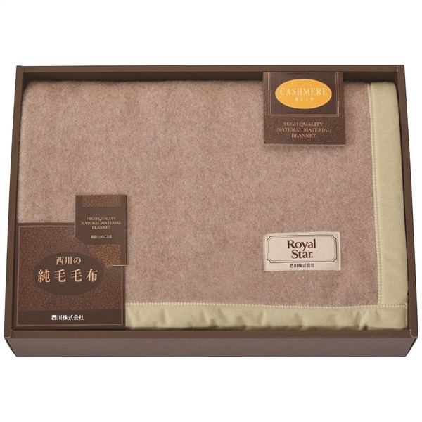 nishikawa カシミヤ毛布(毛羽部分)