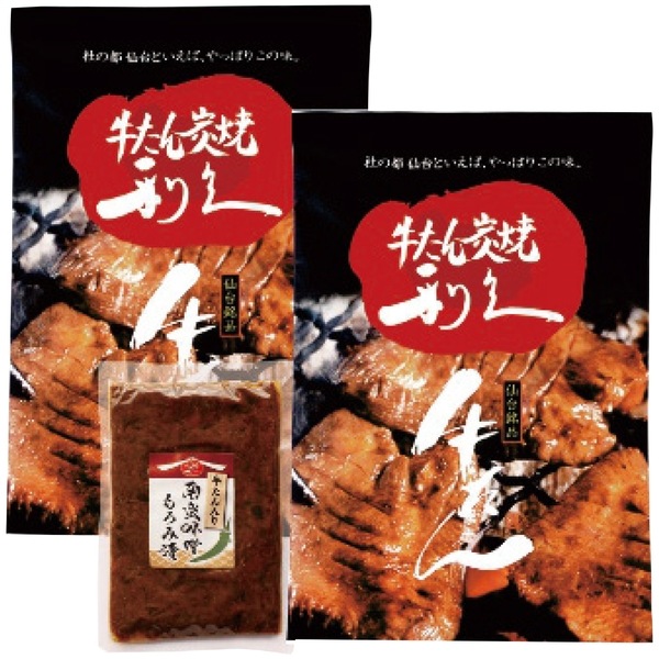 利久 牛たんギフト