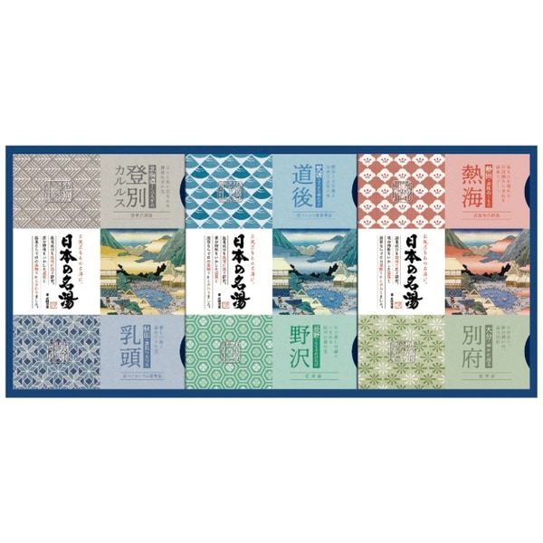 日本の名湯オリジナルギフトセット CMOG-20