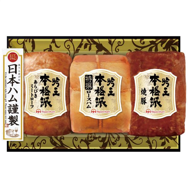 日本ハム 本格派吟王ギフトセット FS-435