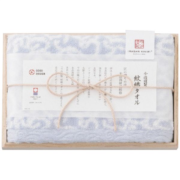 今治謹製 紋織タオル フェイスタオル ブルー