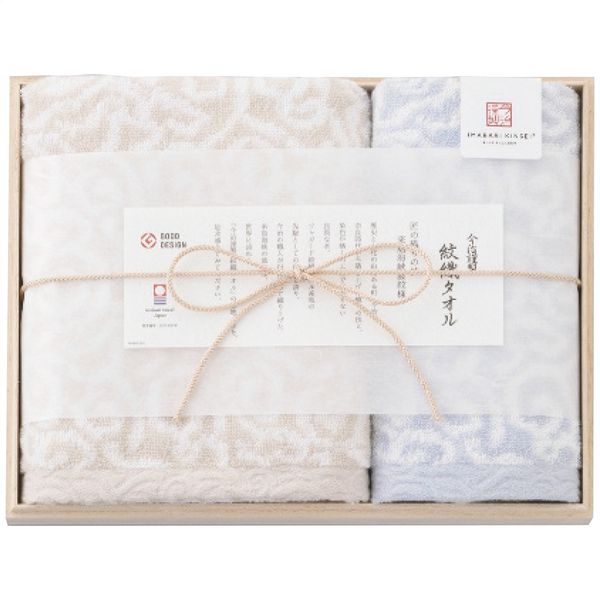 今治謹製 紋織タオル フェイス・ウォッシュタオルセット ブルー