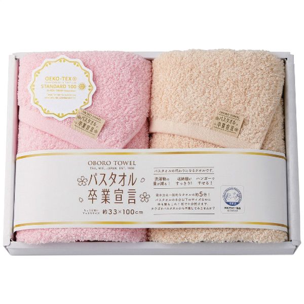 バスタオル卒業宣言 ロングフェイスタオル2枚セット ピンク×モカ