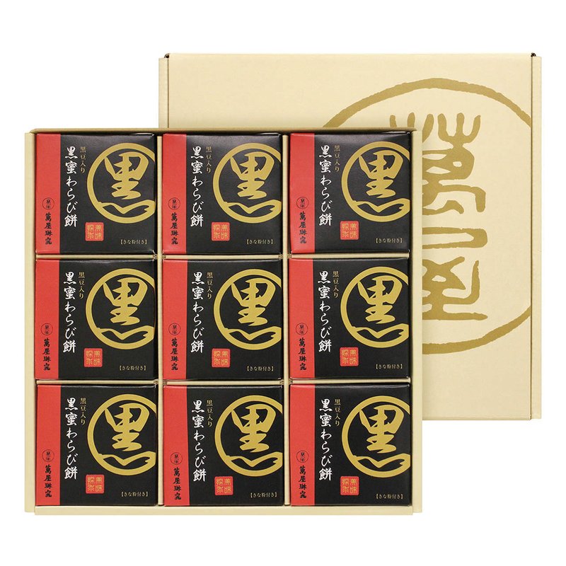 京都 萬屋琳窕 母の日 黒豆入り黒蜜わらび餅