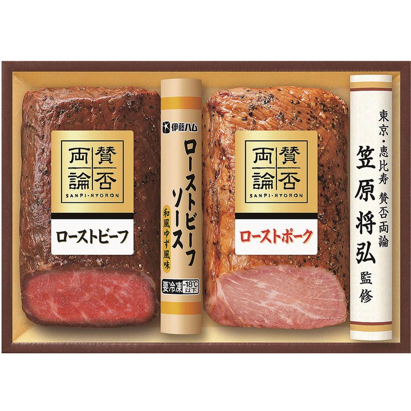 賛否両論 父の日 賛否両論ローストビーフ・ローストポークギフト