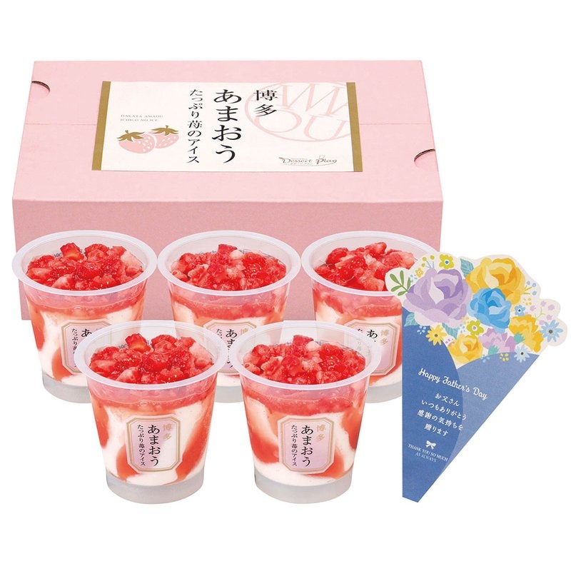 父の日 博多あまおう たっぷり苺のアイス