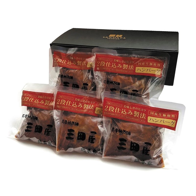 三田屋総本家 父の日 2段仕込みハンバーグ詰合せ