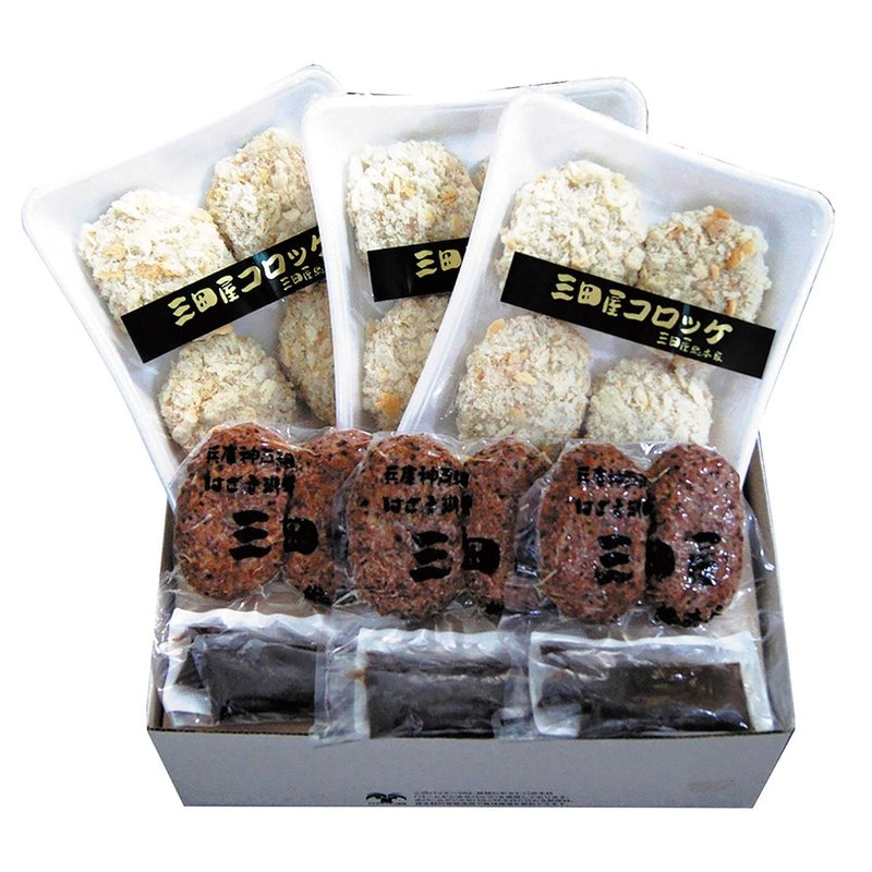 三田屋総本家 父の日 コロッケ・ハンバーグセット
