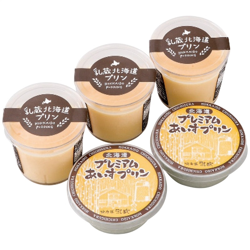 【送料込み】北海道プリンとあいすプリン