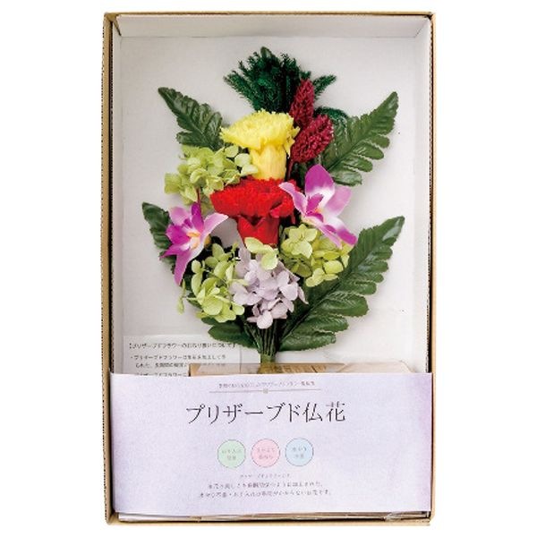 色華やか仏花(花瓶付)