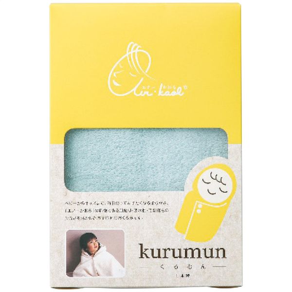 エアーかおる くるむん サックスブルー