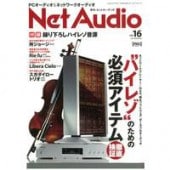   Net Audio vol.16