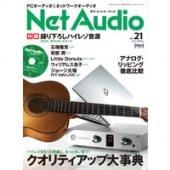   Net Audio vol.21