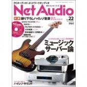   Net Audio vol.22