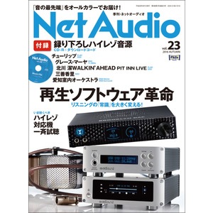 �������� ���� Net Audio vol.23