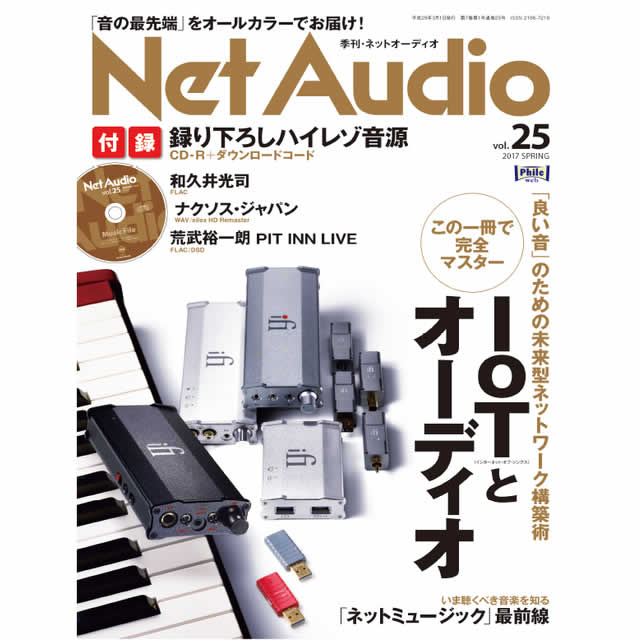 �������� ���� Net Audio vol.25