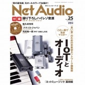   Net Audio vol.25