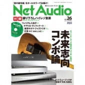   Net Audio vol.26