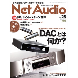   Net Audio vol.28