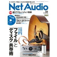   Net Audio vol.31