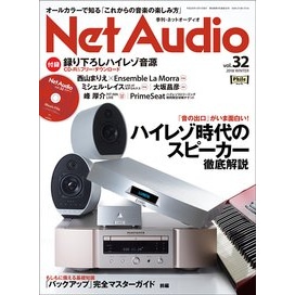   Net Audio vol.32