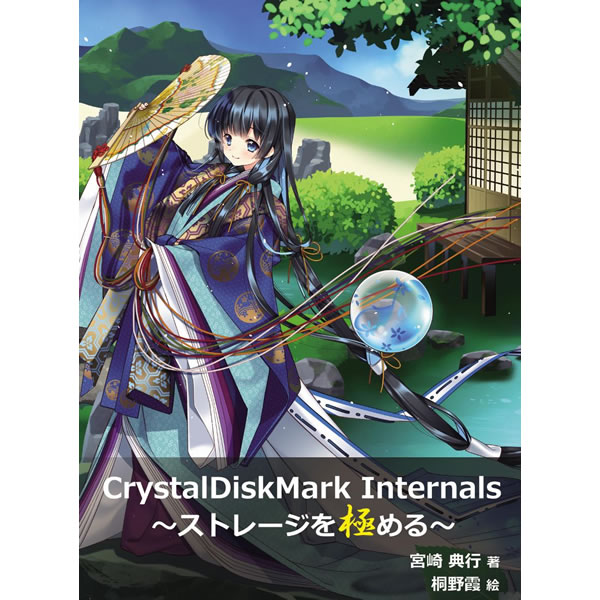 CrystalDiskMark Internals ȥ졼ˤ