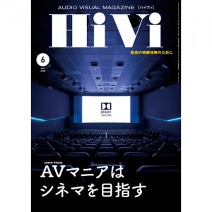 StereoSound HiVi 2019ǯ6 AVޥ˥ϥͥޤܻؤ