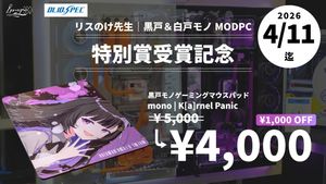 �ڥꥹ�Τ��������̾޼��޵�ǰ������1000�ߥ��ա�mono | K[a]rnel Panic ���ͥ�Υ����ߥ󥰥ޥ����ѥå�