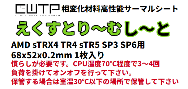 �ڥ����������ȯ����CWTP �������Ȥ���ष���� 