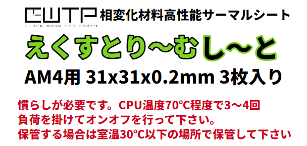 �ڥ����������ȯ����CWTP �������Ȥ���ष���� 