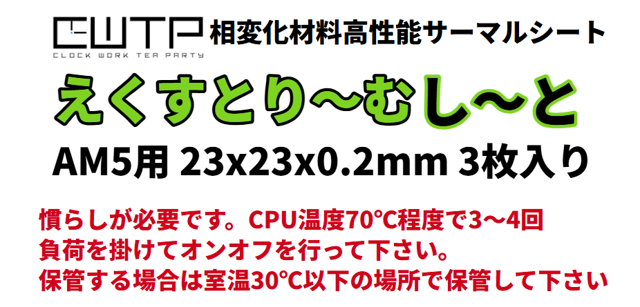 �ڥ����������ȯ����CWTP �������Ȥ���ष���� 